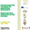5th Conference & Transnational meeting- Green Logistics in Cereal/Rice Sector: Results – Athens (Greece) 19-07-18 & 20-07-18